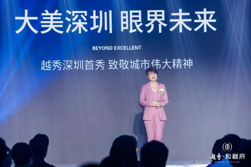 美好歸家 自然共生 越秀品牌暨和樾府產(chǎn)品發(fā)布會圓滿落幕，詮釋品牌管理新境界