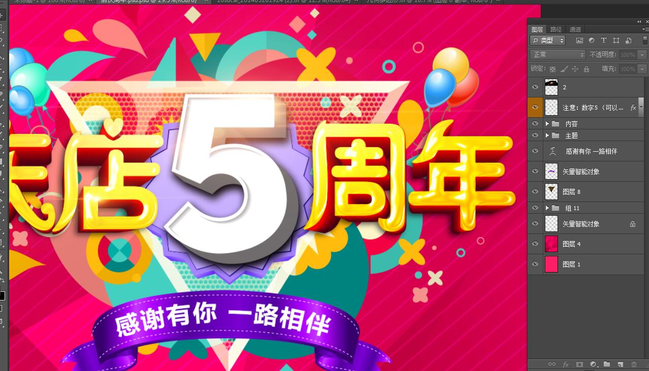 五載同行，共繪華章——匯圖網五周年店慶海報與宣傳品設計全解析