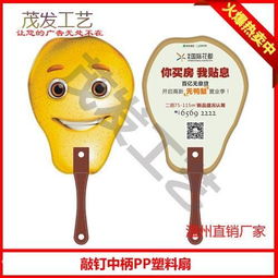 河北廣告七折扇與團扇 廠家選擇、價格參考與高清圖片展示——以蒼南縣龍港茂發紙塑工藝品廠為例