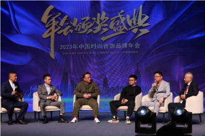 2023中國時尚首飾品牌年會義烏開幕，茂松服飾集團魏建華受邀出席并分享箱包銷售新思路